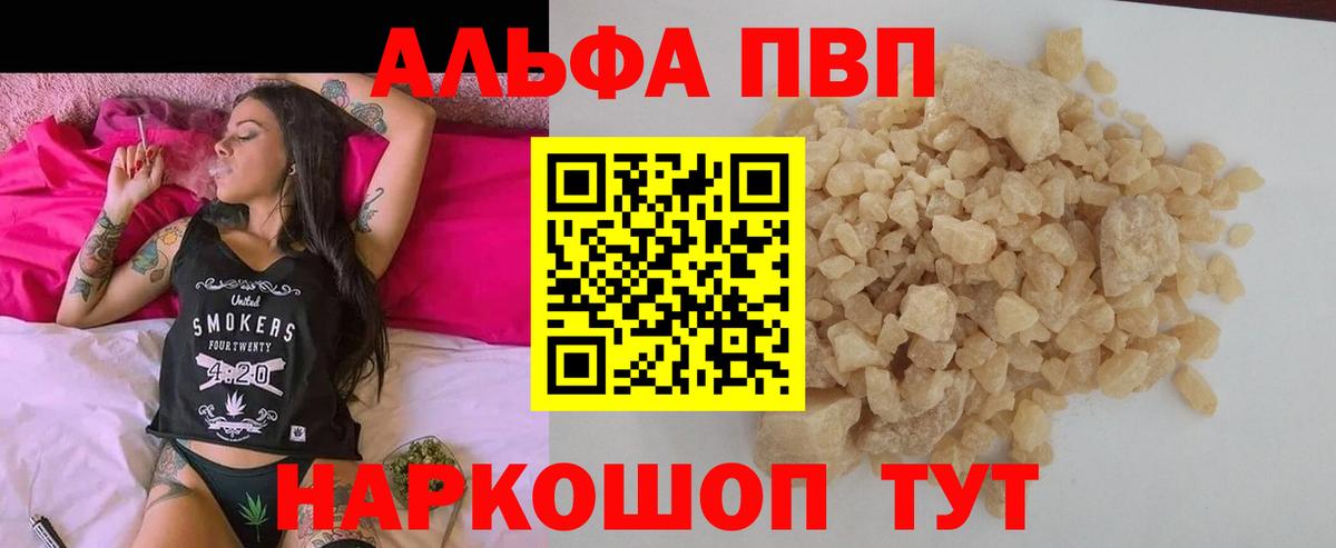 A-PVP крисы CK Обнинск