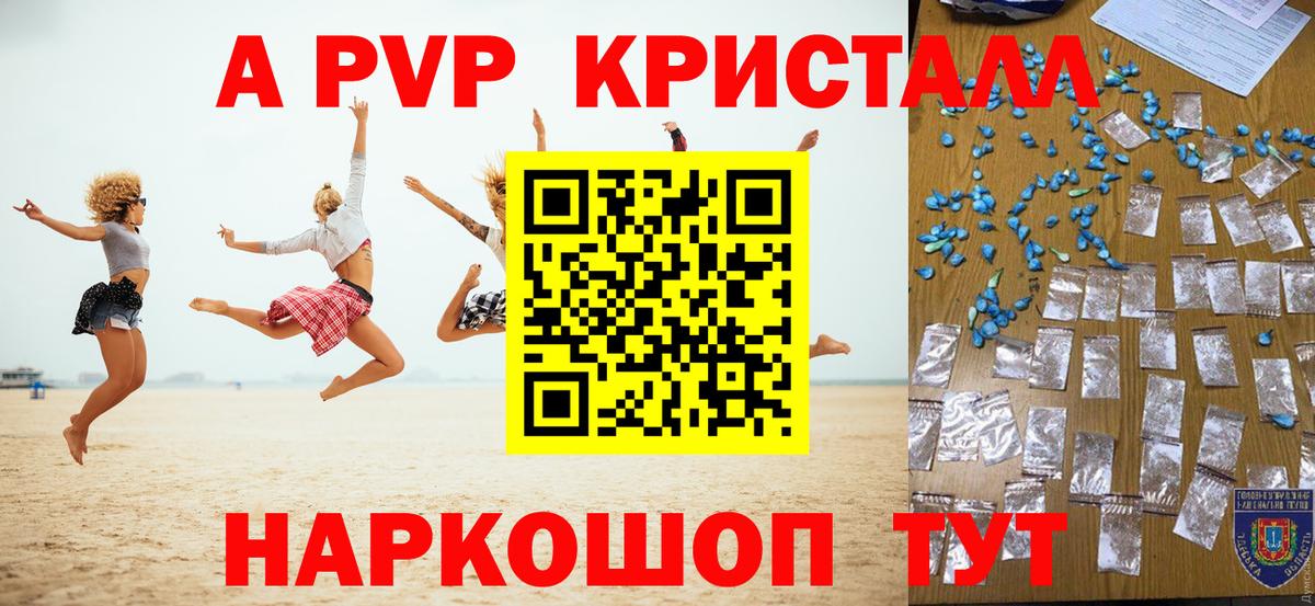дарнет шоп  Alpha PVP СК КРИС  Обнинск  Вход с VPN  A PVP мука 