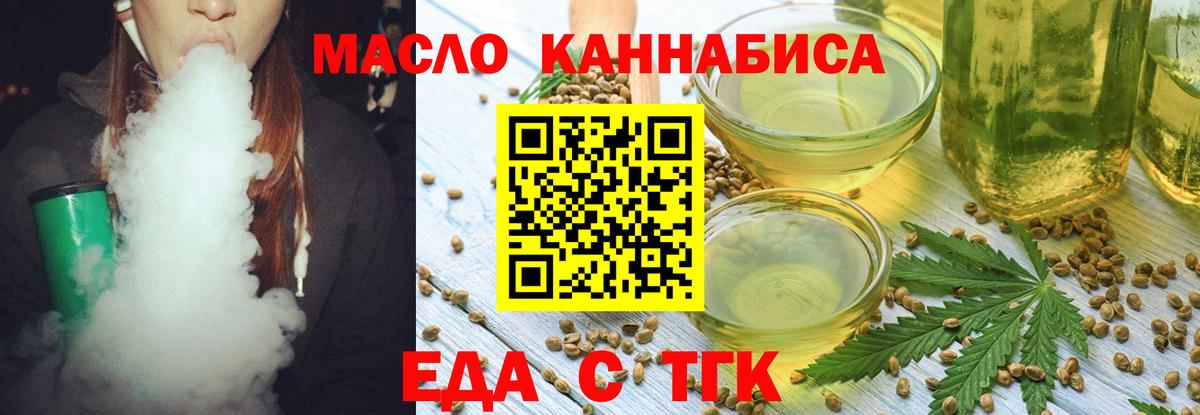 Обнинск  Еда ТГК конопля  Вход с VPN 