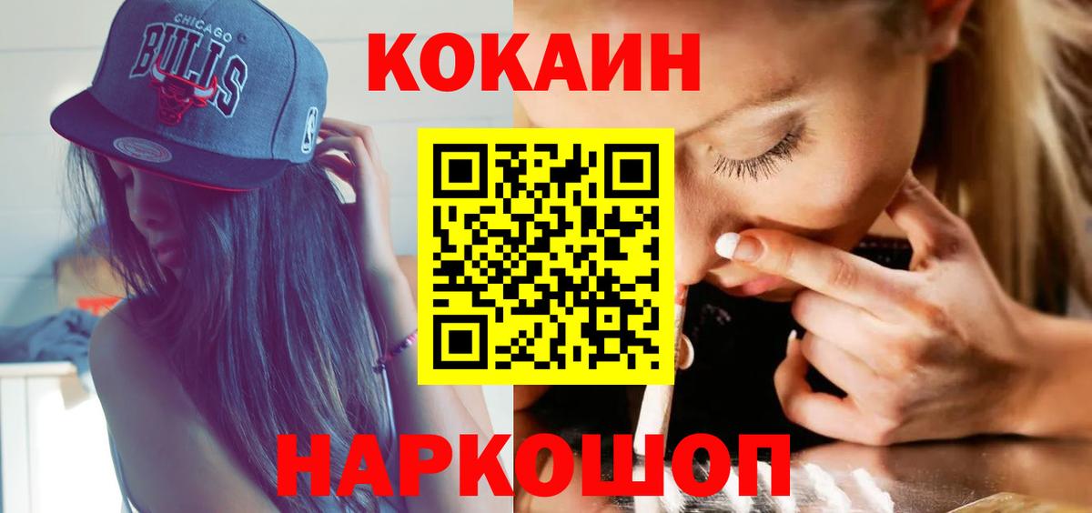 Cocaine Fish Scale Обнинск