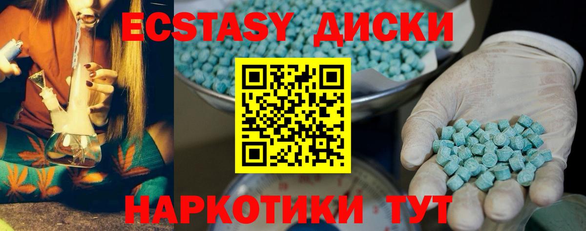 ЭКСТАЗИ 280 MDMA Обнинск