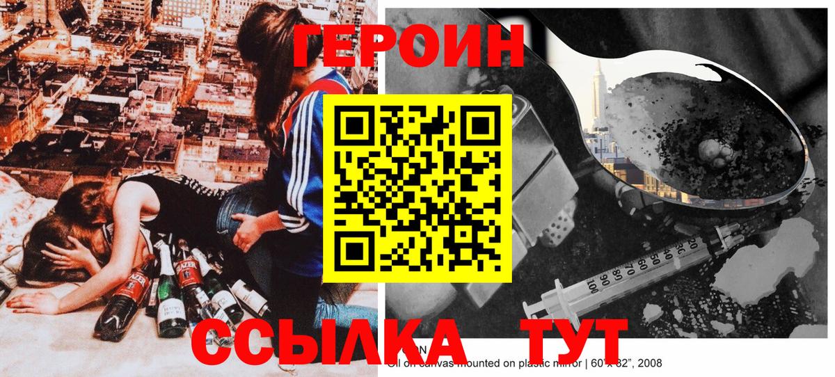 ГЕРОИН гречка  Вход с VPN  Обнинск 