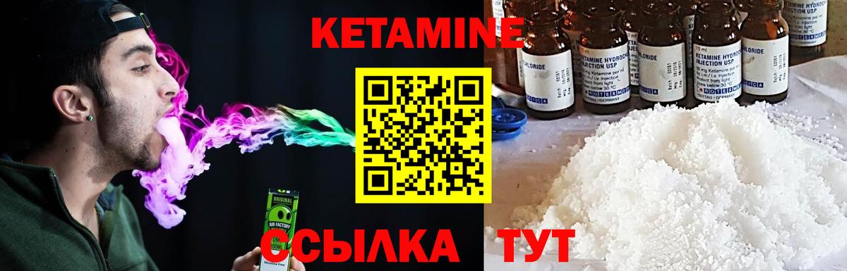 Обнинск  КЕТАМИН ketamine  Вход с VPN  КЕТАМИН ketamine 