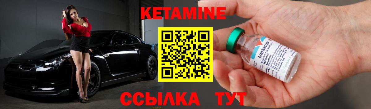 Кетамин VHQ Обнинск