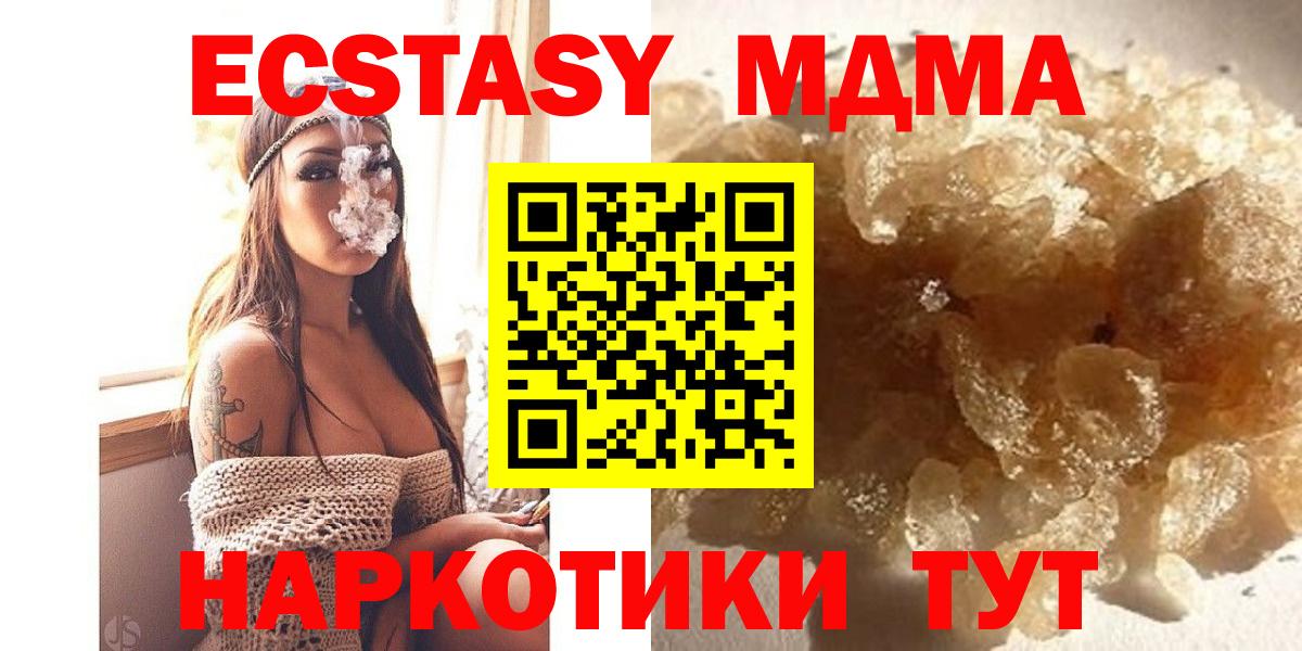 Обнинск  МДМА молли  MDMA Molly  МДМА  Вход с VPN 