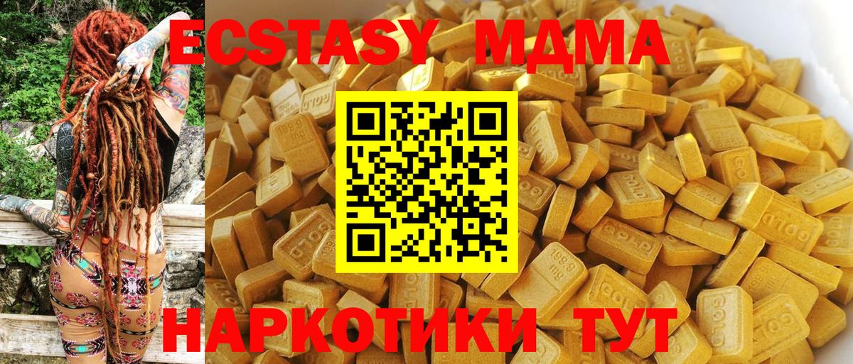 MDMA crystal Обнинск