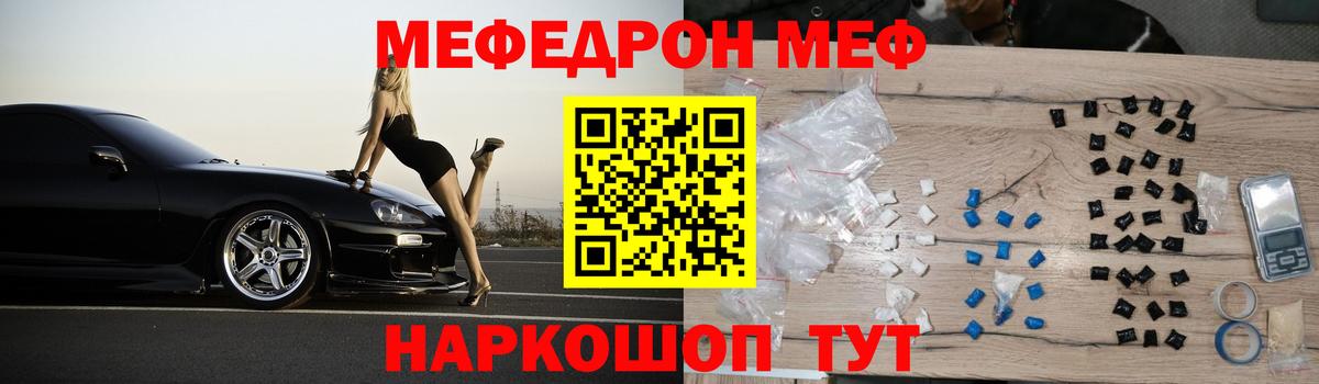 Обнинск  Мефедрон 4 MMC  Мефедрон  Вход с VPN  Мефедрон мука 