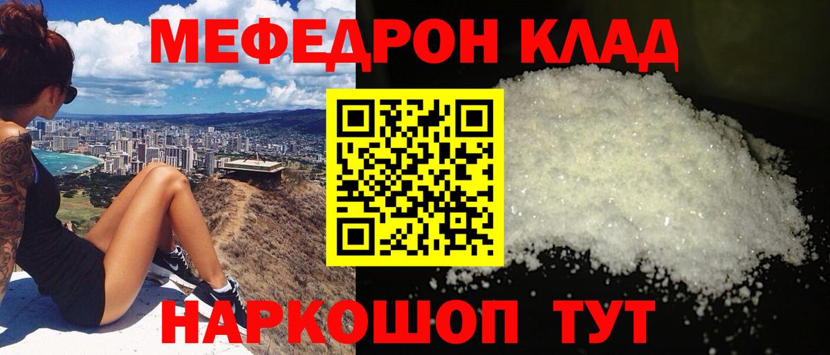 МЕФ мука Обнинск