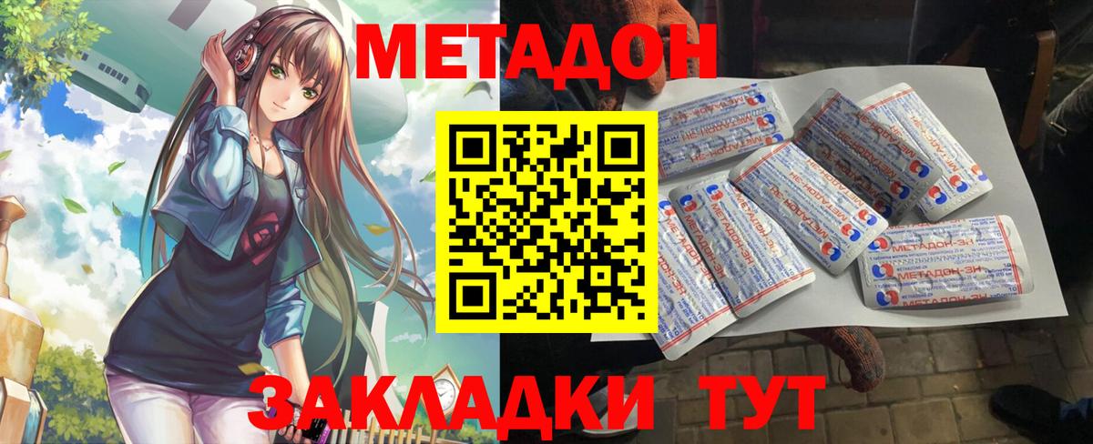 Обнинск  МЕТАДОН кристалл  Вход с VPN  ОМГ ОМГ маркетплейс  МЕТАДОН белоснежный 
