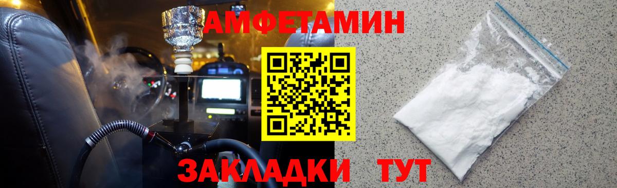 Метамфетамин кристалл  Вход с VPN  Обнинск  Метамфетамин кристалл 