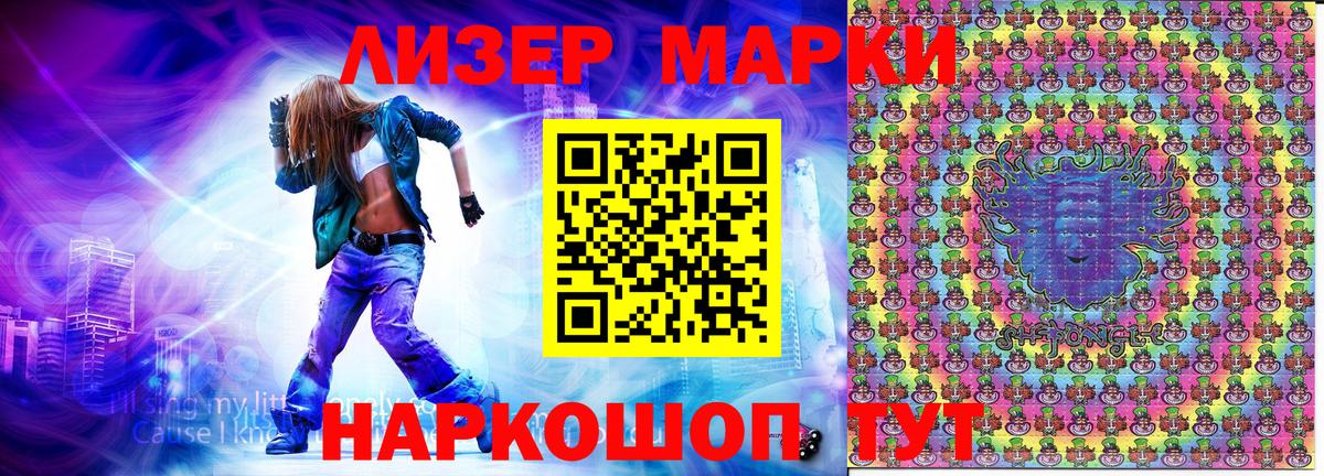 Наркотические марки 1,8мг Обнинск