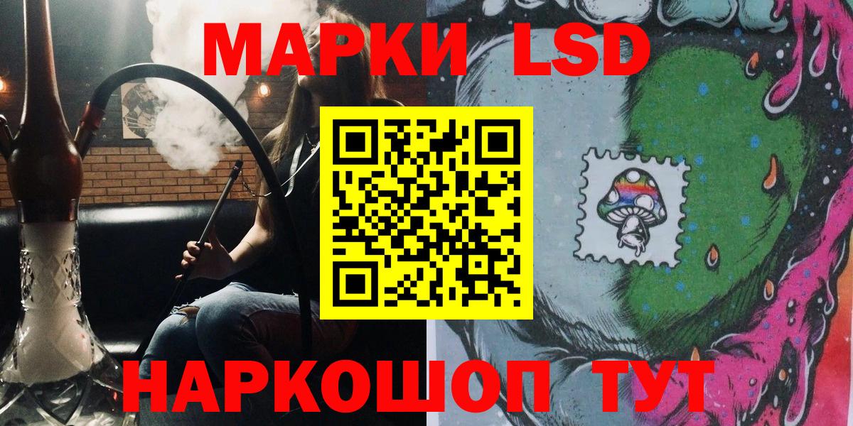 Марки 25I-NBOMe  Марки NBOMe 1,8мг  Вход с VPN  Обнинск  Марки NBOMe 1,8мг 